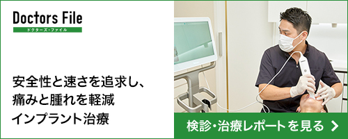 治療レポート